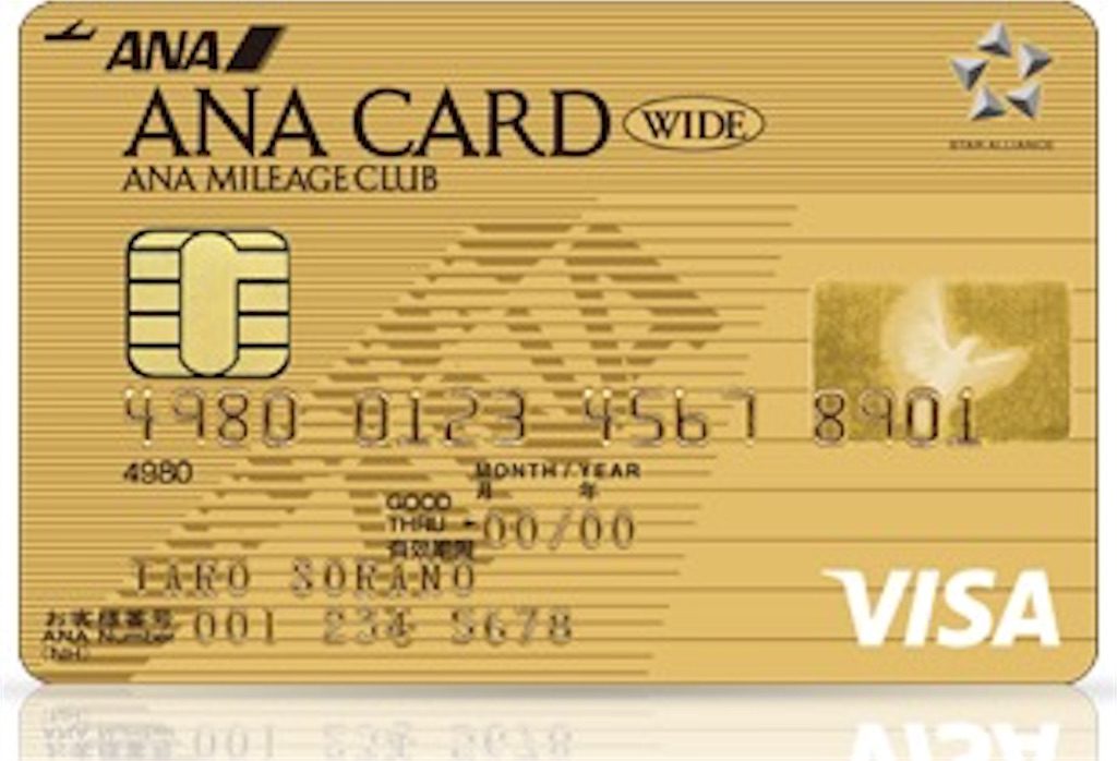 Ana Visa ワイドゴールドカードの新規入会申し込みからカードが届くまで 暇過ぎて陸マイラーになりました Ana Visa ワイドゴールドカードの新規入会申し込みからカードが届くまで 暇過ぎて陸マイラーになりました