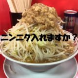 『すばじらぁ』はジロリアンがおすすめする那覇で食べられる二郎系ラーメン