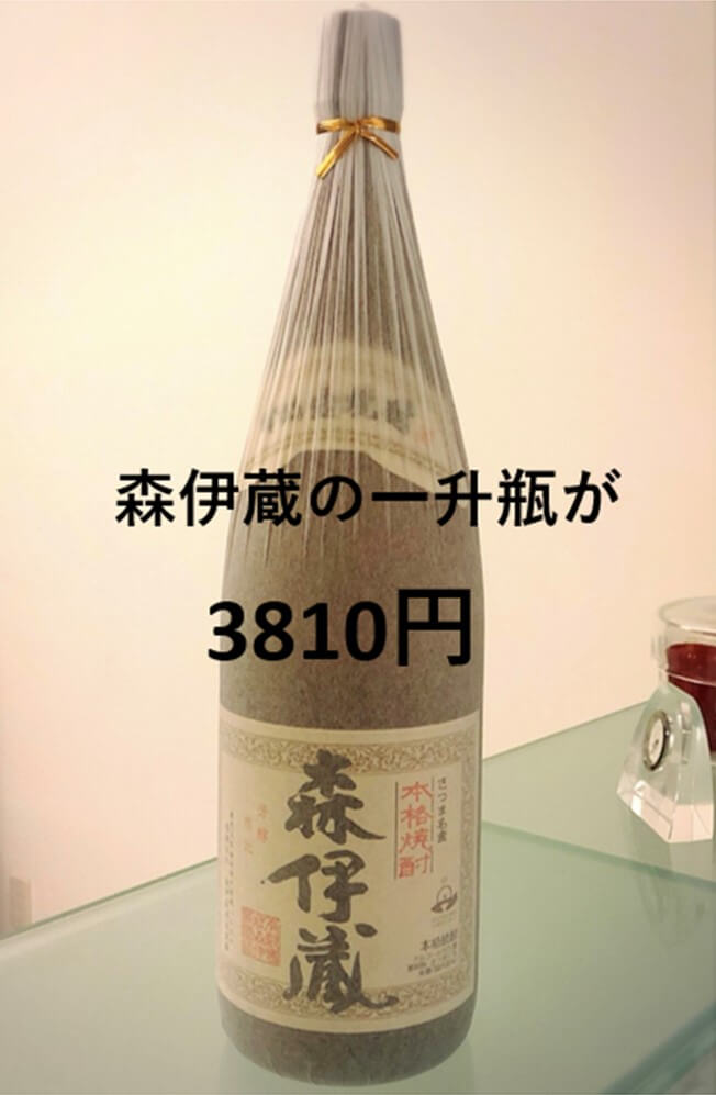 森伊蔵 1800ml 一升瓶 1.8L 2月到着分 - 焼酎