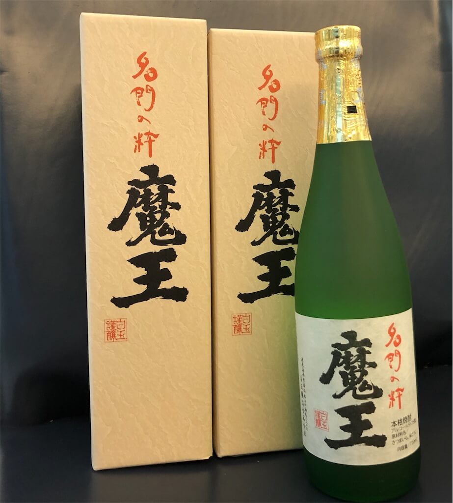 魔王 未開封　送料込み！ 20180921182627-1.jpg