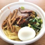 ラーメン凪をUberEatsでデリバリーしてみた！UberEats限定の煮干まぜそばは絶品！